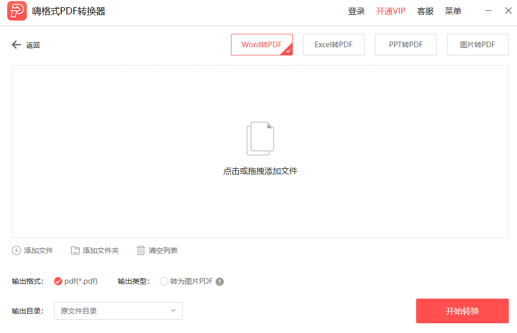 口袋金花app下载分享截图2