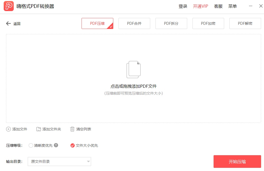 口袋金花app下载分享截图3