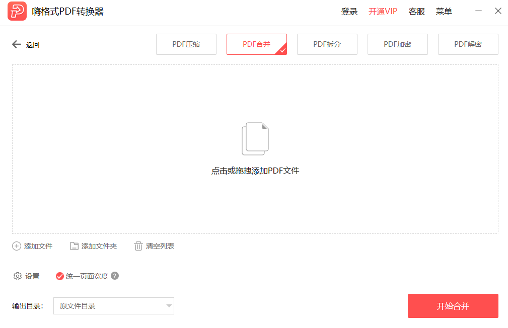 口袋金花app下载分享截图4